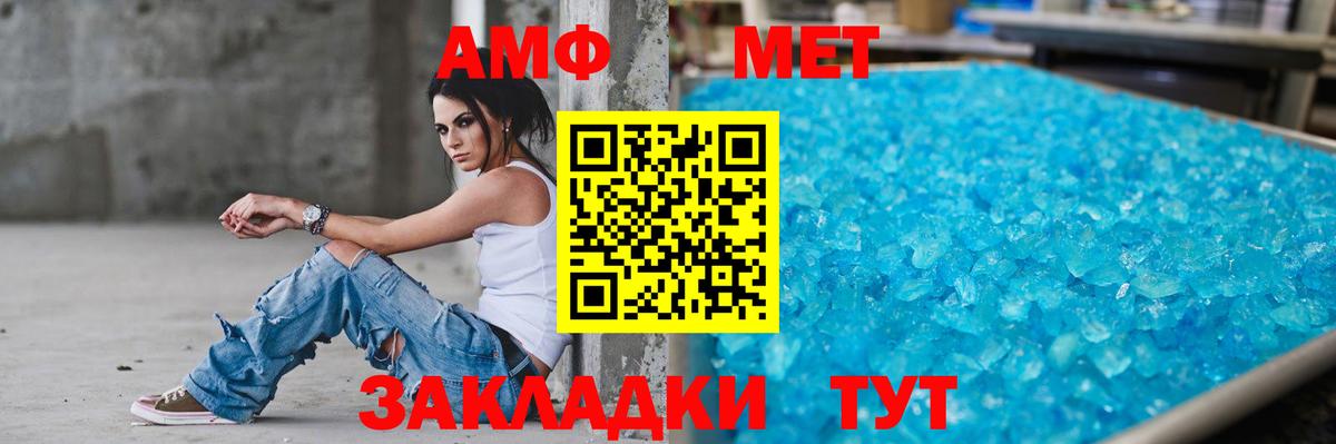 АМФ  Вход с VPN  Дербент  АМФЕТАМИН VHQ 