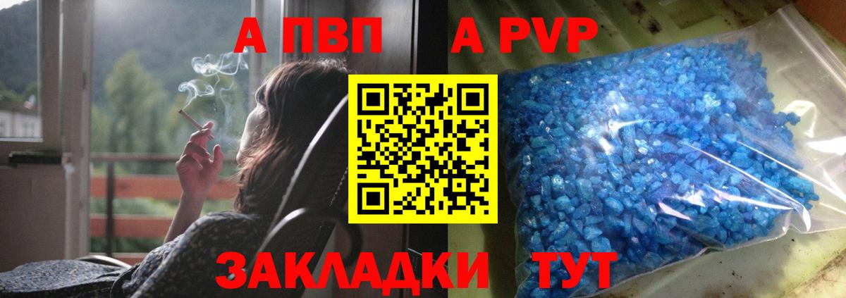 А ПВП крисы CK Дербент