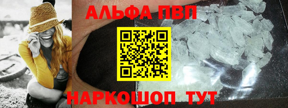 A PVP СК КРИС  A-PVP СК  A-PVP  Дербент  Вход с VPN  Альфа ПВП мука 