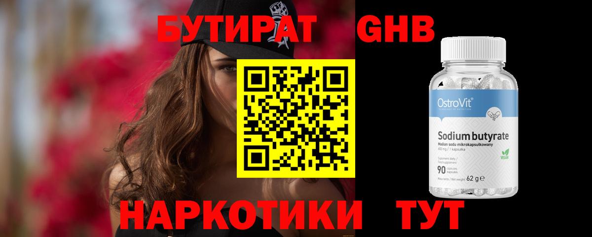 БУТИРАТ буратино  БУТИРАТ  Дербент  Вход с VPN 