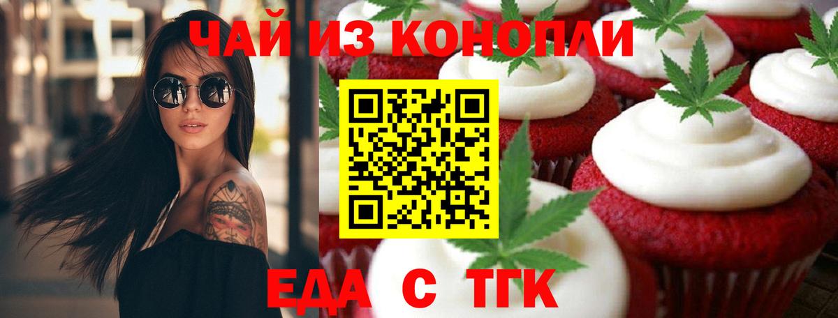 Дербент  Печенье с ТГК марихуана  Вход с VPN 