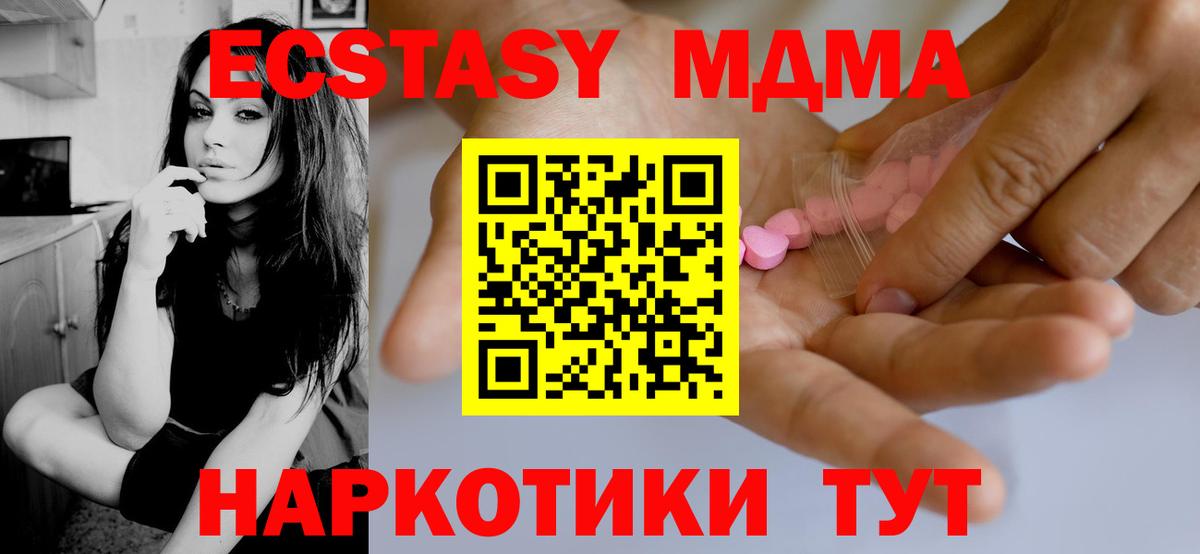 Дербент  Экстази 250 мг  Экстази  Ecstasy 280 MDMA  Вход с VPN 