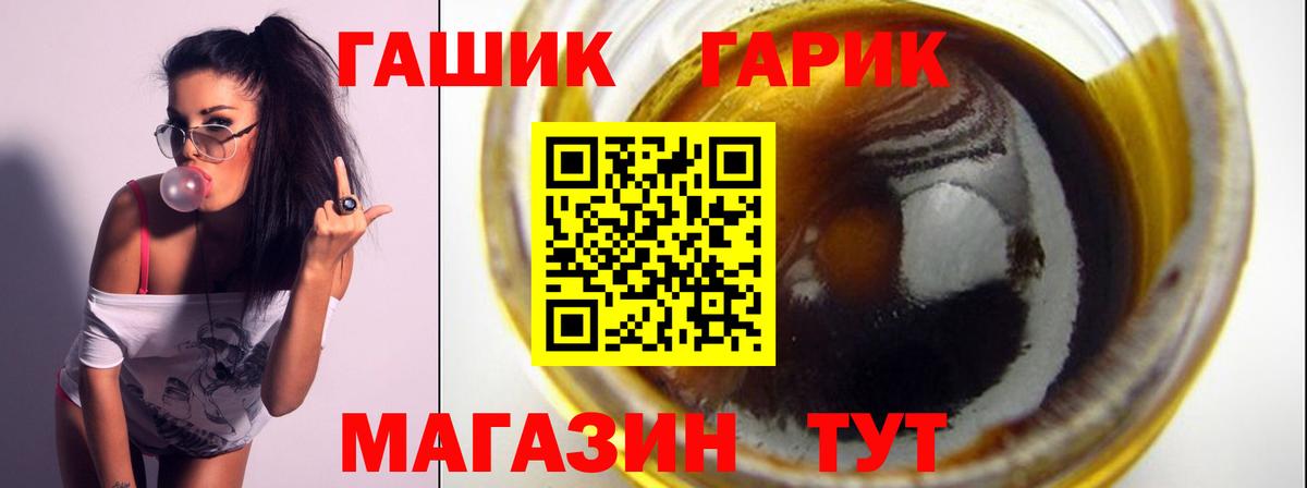 ГАШИШ ice o lator  ГАШИШ VHQ  Вход с VPN  ГАШ  Дербент 