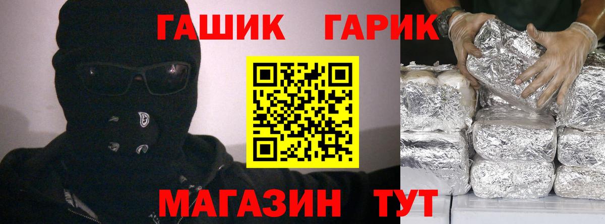 ГАШ гарик Дербент