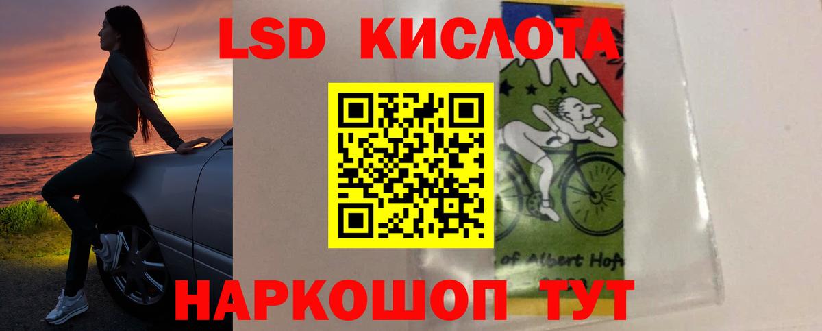 LSD-25 экстази ecstasy  ЛСД экстази  Вход с VPN  Дербент  LSD-25 экстази кислота 