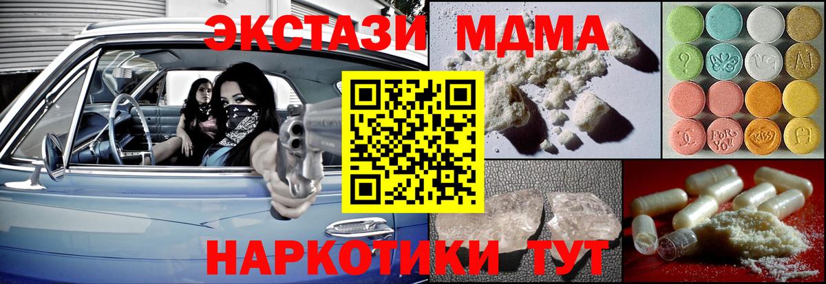МДМА молли  МДМА crystal  МДМА  Дербент  Вход с VPN 