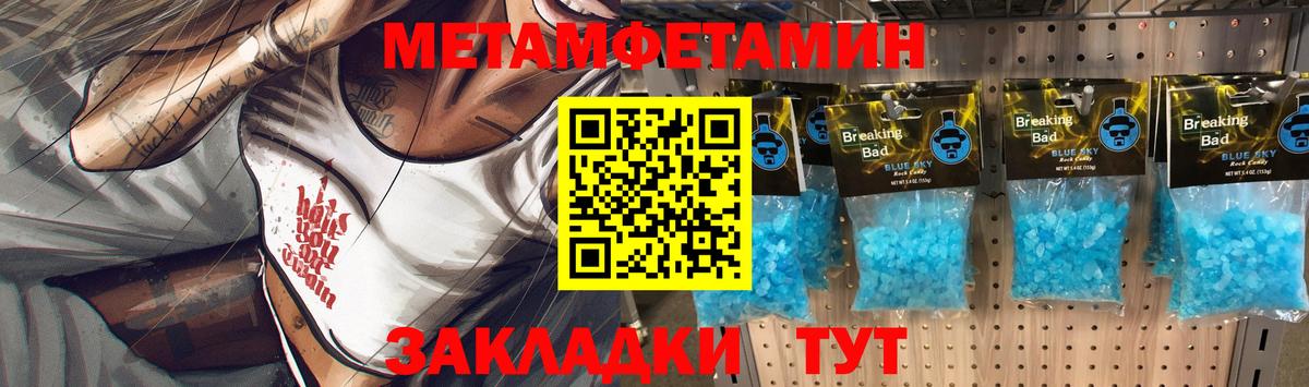 Первитин витя  Первитин витя  МЕТАМФЕТАМИН  Дербент  Вход с VPN 