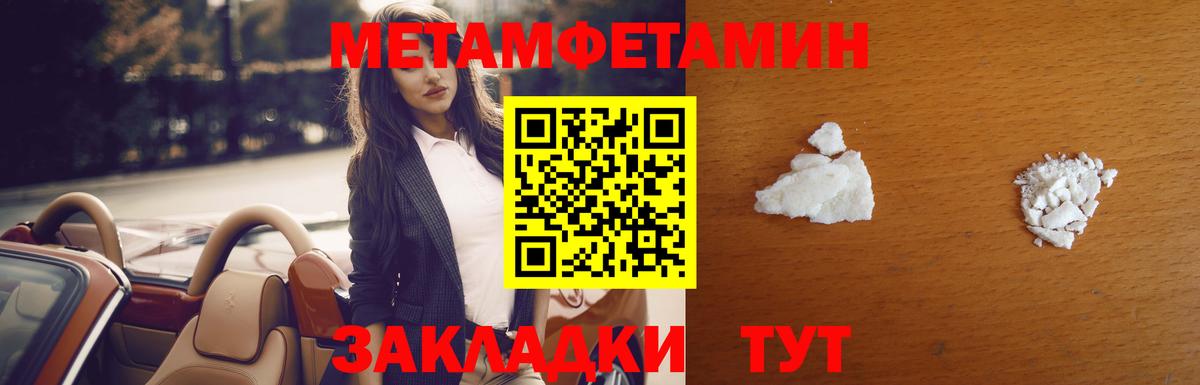 Метамфетамин витя Дербент