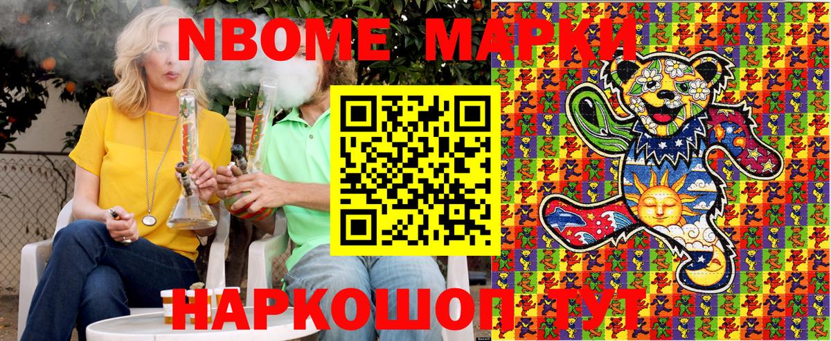 Дербент  Марки NBOMe 1,5мг  Марки N-bome  Вход с VPN  Марки NBOMe 1,5мг 