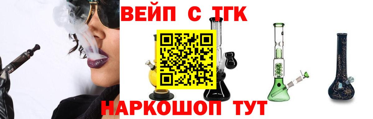 Дистиллят ТГК вейп с тгк Дербент