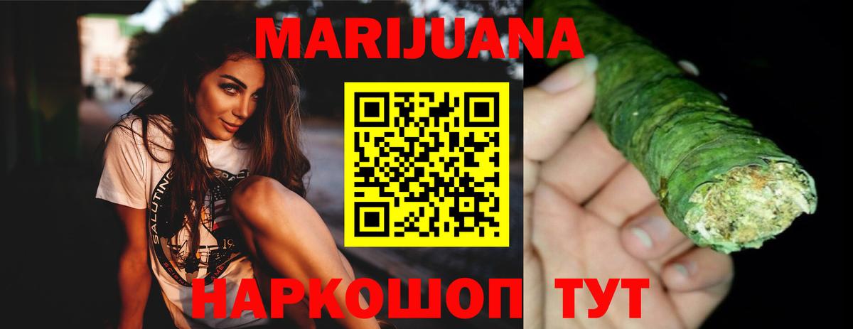 Бошки марихуана AK-47  Вход с VPN  Шишки марихуана марихуана  Дербент 